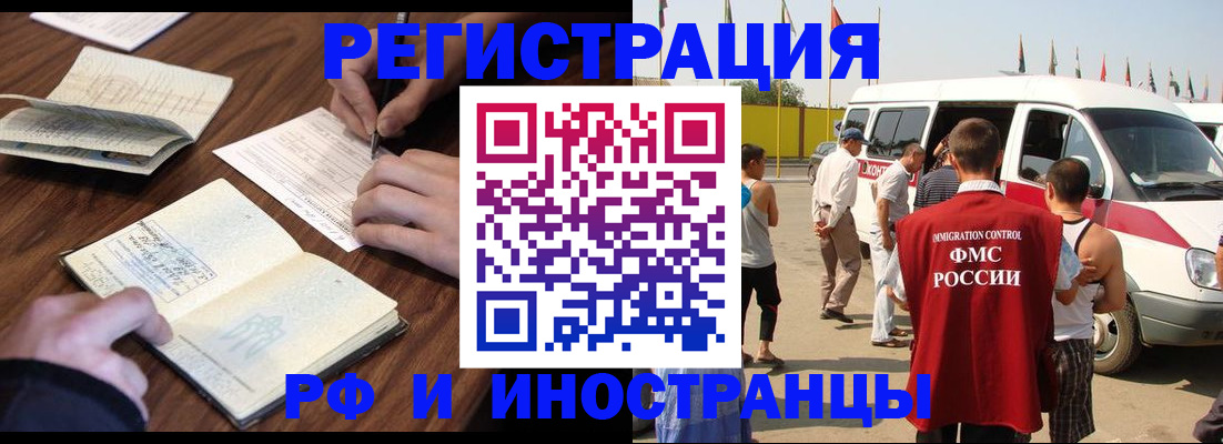 прописка гарантия в Богородицке